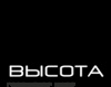Городское кафе &quot;ВЫСОТА&quot;