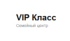 Семейный центр &quot;VIP КЛАСС&quot;