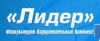 ФОК Лидер