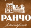 Ресторан &quot;Ранчо&quot;