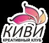 Креативный досуговый семейный центр &quot;Киви&quot;
