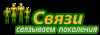 Связи, Семейный Центр
