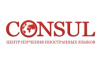 Consul