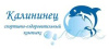 Калининец