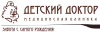 Детский Доктор
